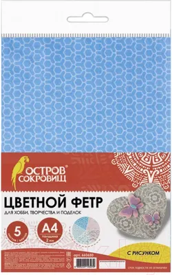 Набор фетра Остров Сокровищ Пастель / 660650 (5л)