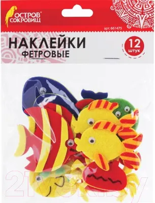 Набор наклеек Остров Сокровищ Рыбки / 661475 (12шт)