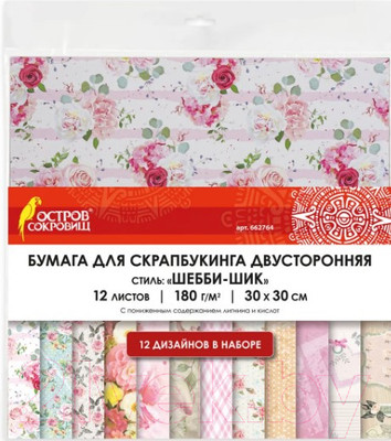 Набор бумаги для скрапбукинга Остров Сокровищ Шебби-шик / 662764 (12л)