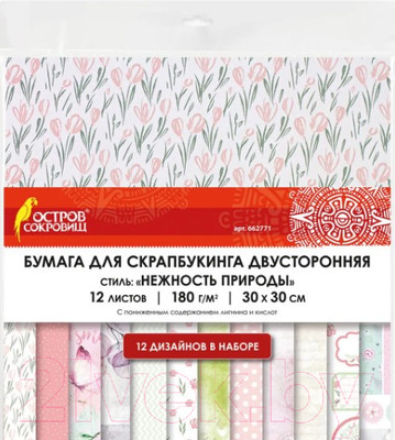 Набор бумаги для скрапбукинга Остров Сокровищ Нежность природы / 662771 (12л)