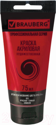 Акриловая краска Brauberg Art Classic / 191083 (75мл, красная темная)