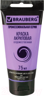Акриловая краска Brauberg Art Classic / 191089 (75мл, фиолетовая светлая)