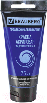Акриловая краска Brauberg Art Classic / 191097 (75мл, прусская синяя)