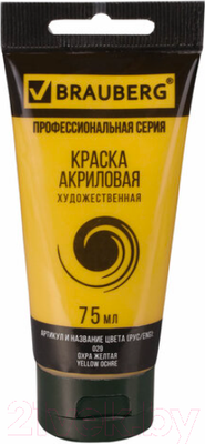 Акриловая краска Brauberg Art Classic / 191110 (75мл, охра желтый)