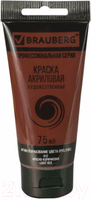 Акриловая краска Brauberg Art Classic / 191112 (75мл, красно-коричневый)