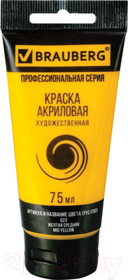Акриловая краска Brauberg Art Classic / 191076 (75мл, желтая средняя)