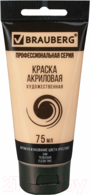Акриловая краска Brauberg Art Classic / 191078 (75мл, телесная)