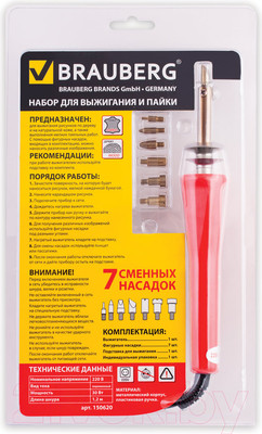 Набор для выжигания Brauberg 150620 (красный)