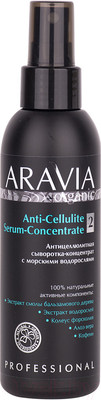 Сыворотка антицеллюлитная Aravia Organic Anti-Cellulite Serum Сoncentrate (150мл)