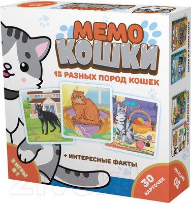 Настольная игра Нескучные игры Мемо. Кошки / 8344/36