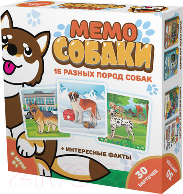 Настольная игра Нескучные игры Мемо. Собаки / 8345/36