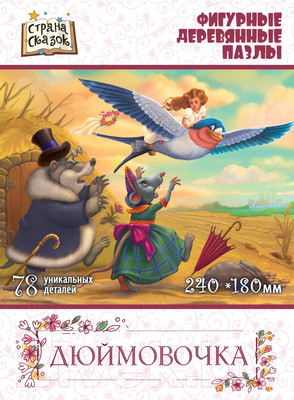 Пазл Нескучные игры Страна Сказок. Дюймовочка / 8321