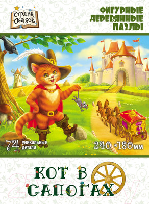 Пазл Нескучные игры Страна Сказок Кот в сапогах / 8326/48