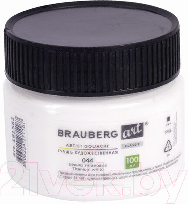 Гуашь Brauberg Art Classic / 191582 (100мл, белила титановые)
