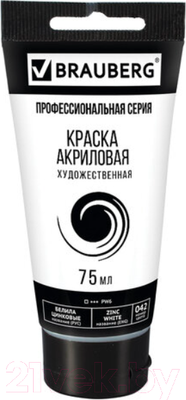 Акриловая краска Brauberg Art Classic / 191587 (75мл, белила цинковые)