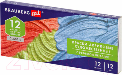 Акриловые краски Brauberg Металлик / 191719 (12шт)