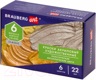Акриловые краски Brauberg Металлические цвета / 191717 (6шт)