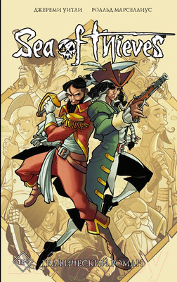 Комикс АСТ Sea of Thieves. Графический роман (Уитли Д.)