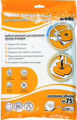 Вакуумный пакет для одежды Рыжий кот 312602