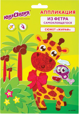 Набор для творчества Юнландия Аппликация из фетра. Жираф / 662385