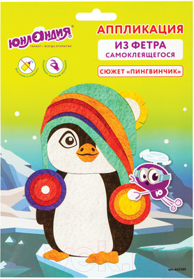 Набор для творчества Юнландия Аппликация из фетра. Пингвинчик / 662389