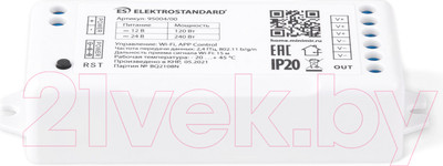 Контроллер для светодиодной ленты Elektrostandard Dimming 12-24V 95004/00 Wi-Fi