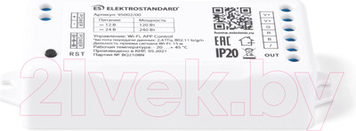 Контроллер для светодиодной ленты Elektrostandard RGB 12-24V 95002/00 Wi-Fi