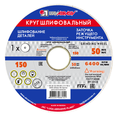 Точильный круг LugaAbrasiv 4603347068151