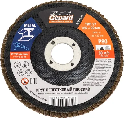 Шлифовальный круг Gepard GP5016-80