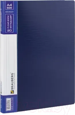 Папка для бумаг Brauberg Contract 221772 (синий)