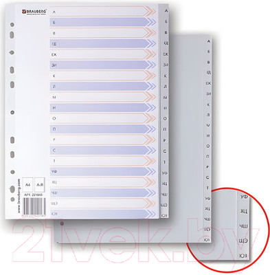 Разделитель документов Brauberg 221845 (серый)
