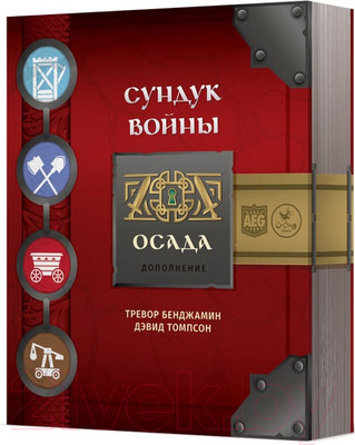 Дополнение к настольной игре Crowd Games Сундук войны. Осада