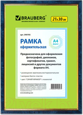 Рамка Brauberg Hit / 390705 (синий мрамор с позолотой)