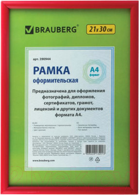 Рамка Brauberg HIT2 / 390944 (бордовый)