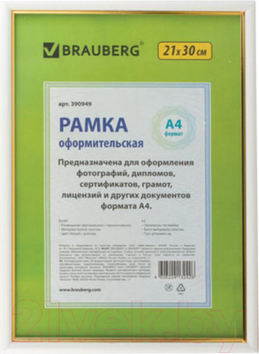Рамка Brauberg HIT2 / 390949 (белый с золотом)