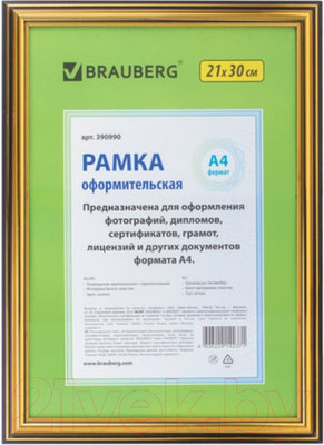Рамка Brauberg HIT3 / 390990 (золото)