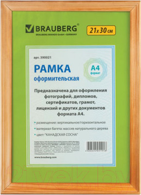 Рамка Brauberg Hit / 390021 (канадская сосна)