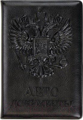 Обложка для автодокументов Staff 237597 (черный)