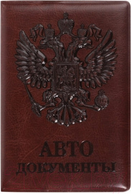 Обложка для автодокументов Staff 237598 (коричневый)