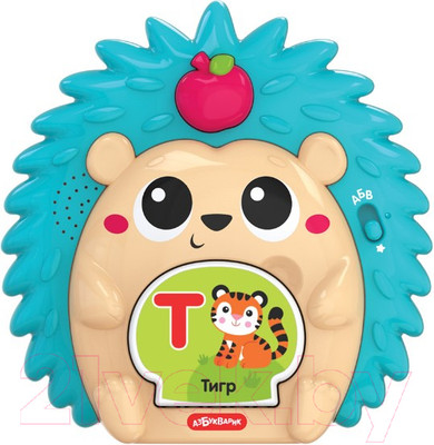 Развивающая игрушка Азбукварик Говорящий Ёжик Зооазбука / 2852