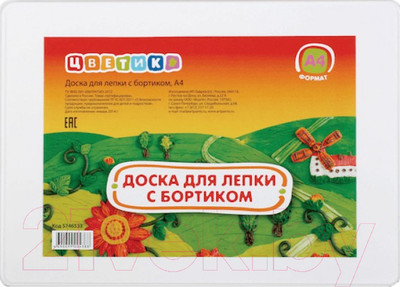 Доска для лепки Цветик 5746533