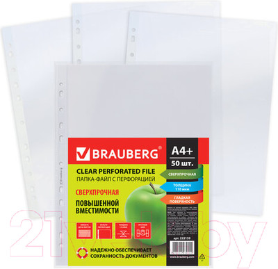 Набор файлов Brauberg А4+ / 222159 (50шт)