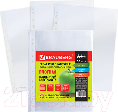 Набор файлов Brauberg А4+ / 223084 (50шт)