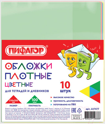 Набор обложек Пифагор 227477 (10шт)