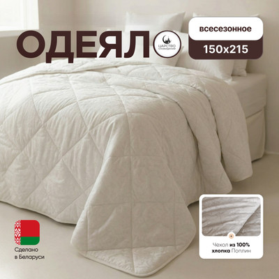 Одеяло Царство сновидений 150x215 / 150-438