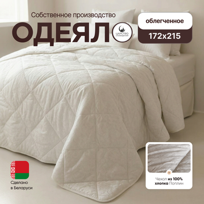 Одеяло Царство сновидений 172x210 / 150-447