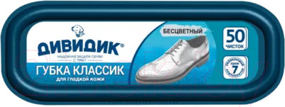 Губка для обуви Дивидик Классик (бесцветный)