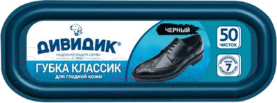 Губка для обуви Дивидик Классик (черный)