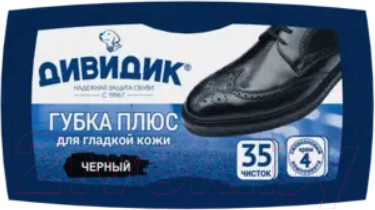 Губка для обуви Дивидик Плюс (черный)
