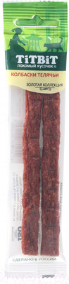 Лакомство для кошек TiTBiT Золотая коллекция. Колбаски Телячьи / 21699